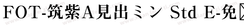 FOT-筑紫A見出ミン Std E字体转换